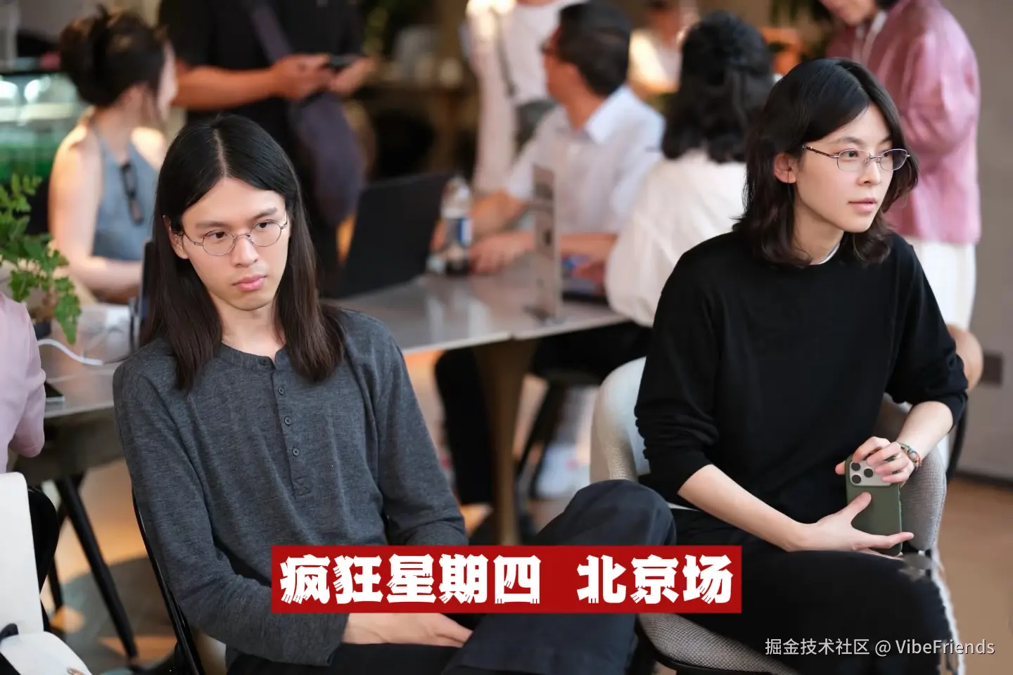 VibeFriends于2026-08-12 02:36发布的图片