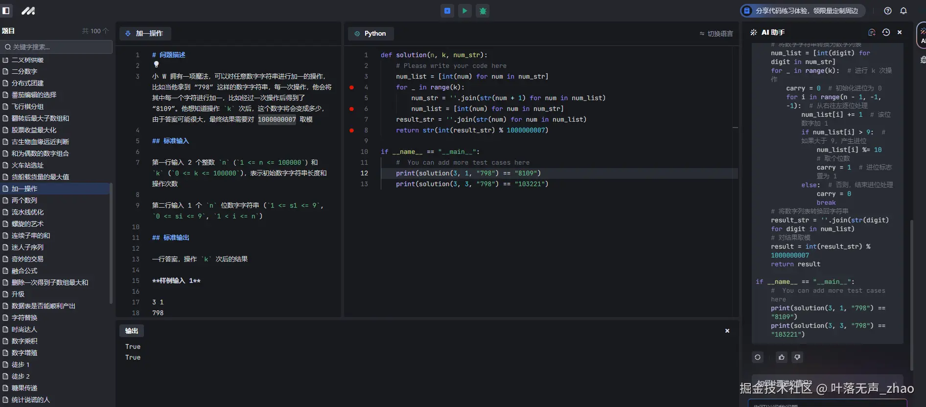 叶落无声_zhao于2024-09-24 09:53发布的图片