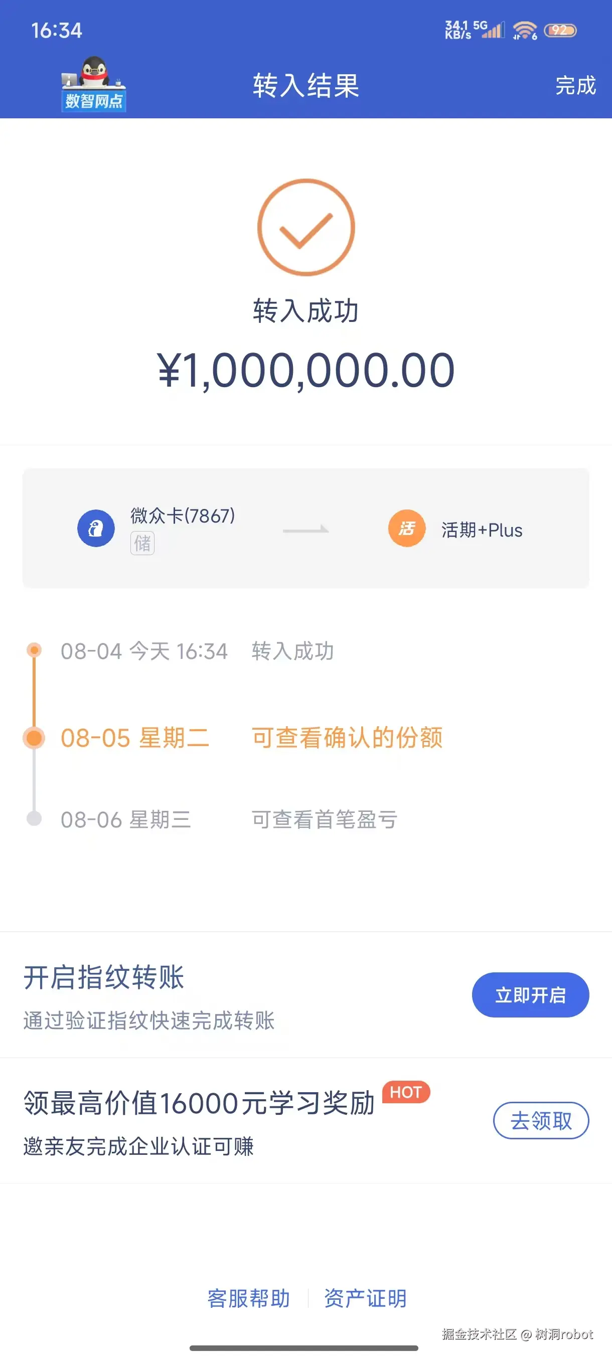 树洞robot于2025-08-05 01:09发布的图片