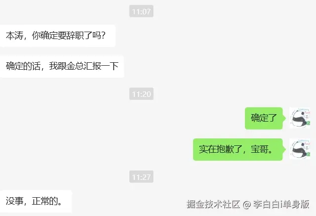 李白白i单身版于2025-04-01 06:04发布的图片