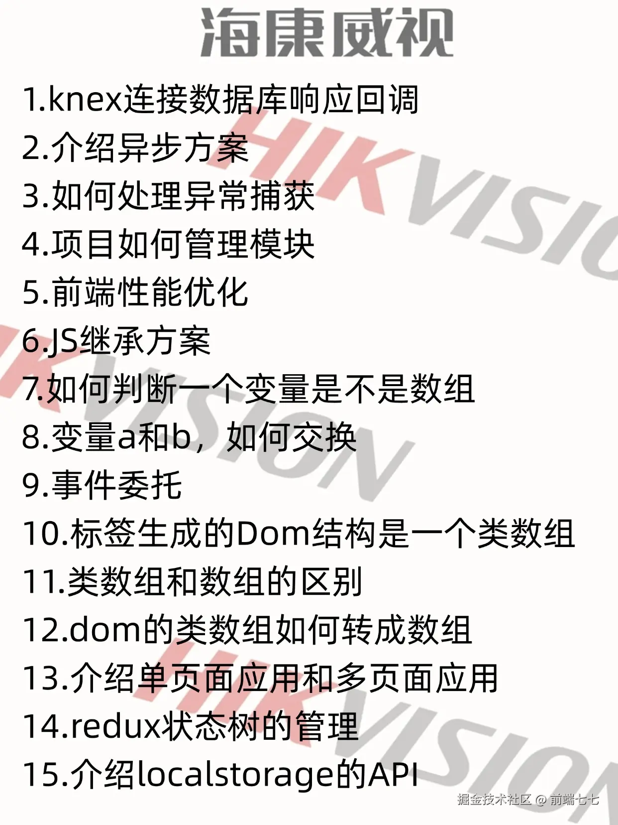 前端七七于2024-11-15 17:39发布的图片