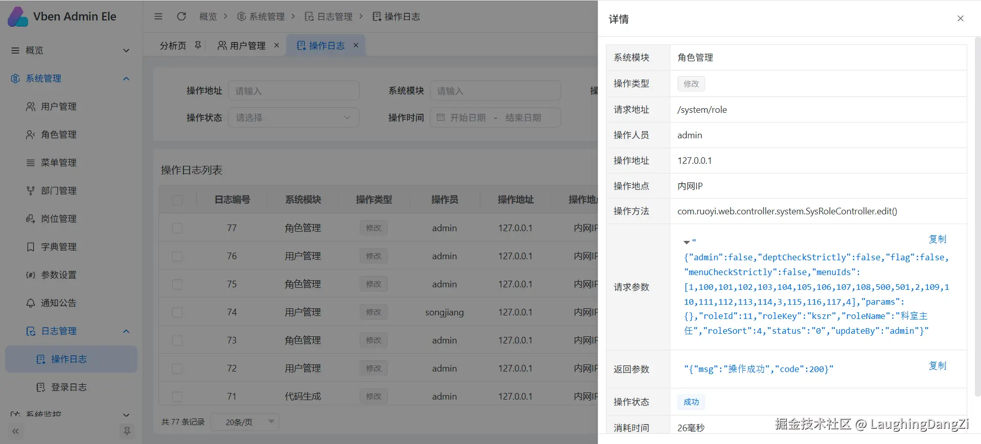 LaughingDangZi于2025-06-19 17:44发布的图片