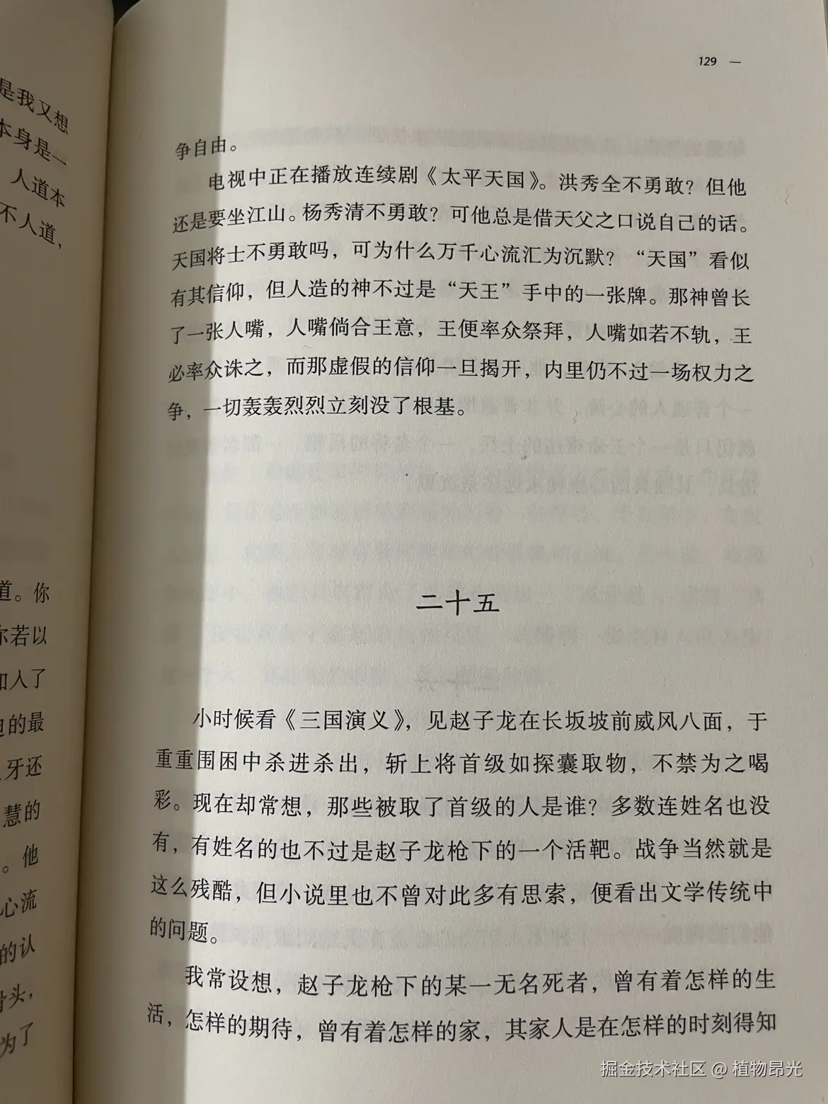 植物昂光于2026-05-20 21:30发布的图片