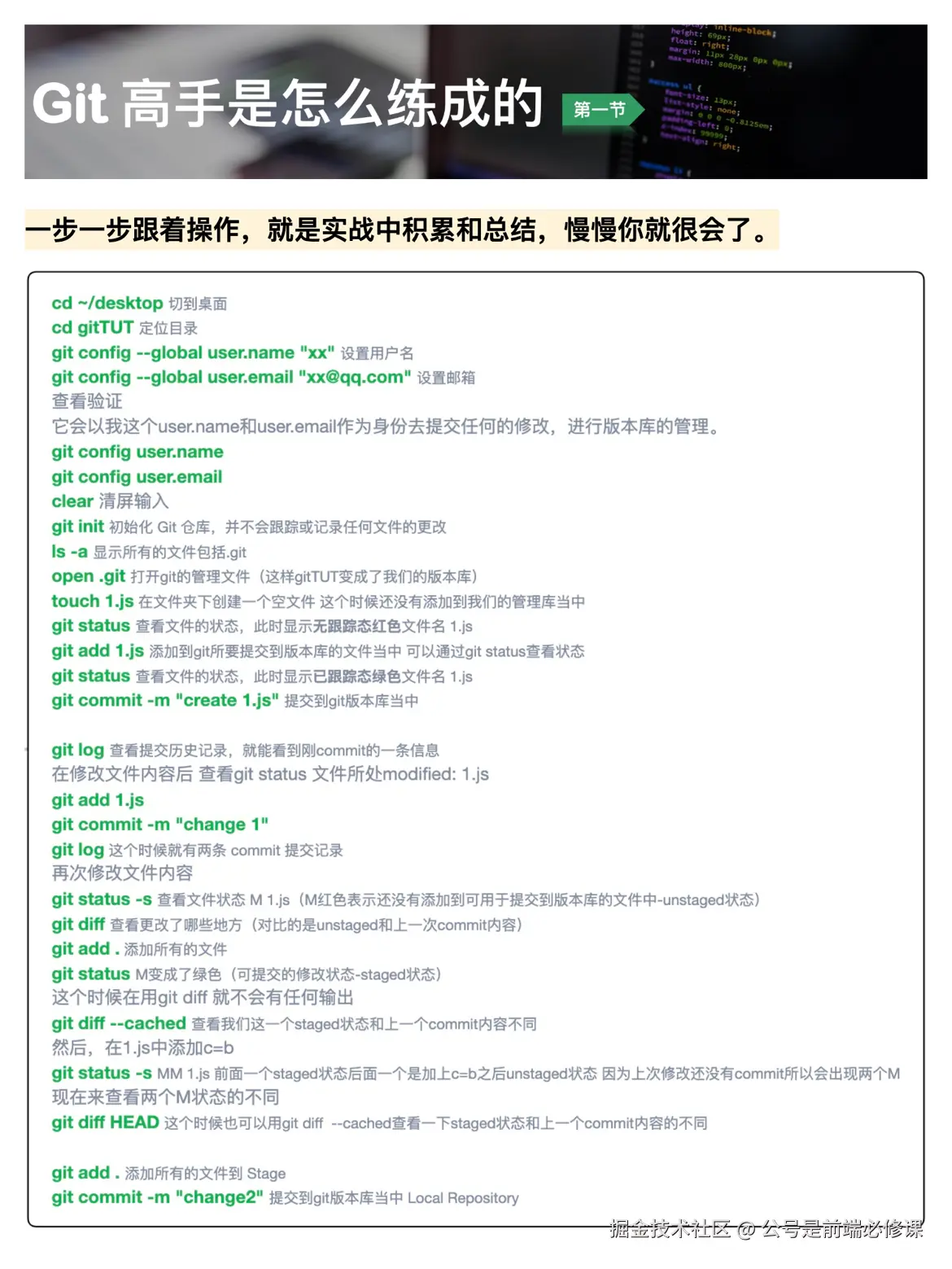 公号是前端必修课于2024-10-10 22:22发布的图片