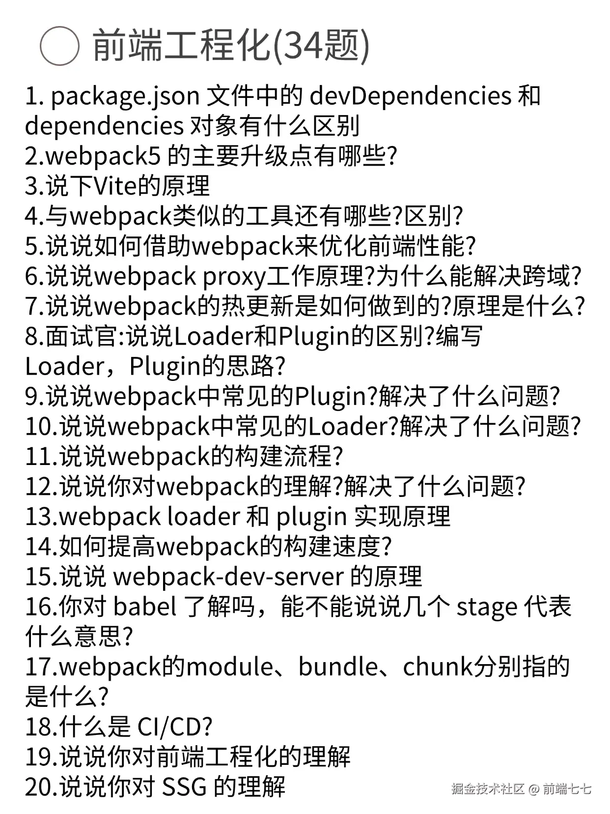 前端七七于2024-11-18 18:32发布的图片