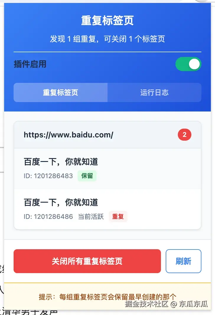 东瓜东瓜于2025-06-20 05:14发布的图片