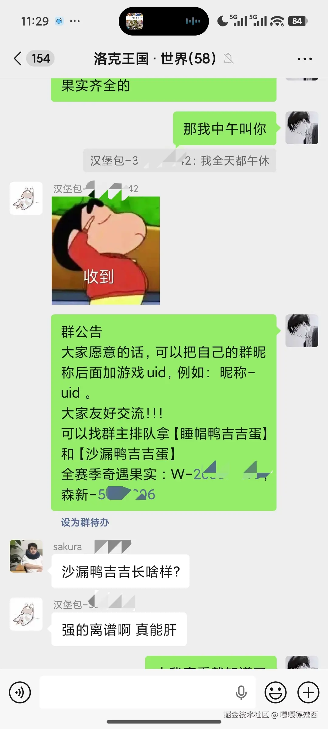 嘎嘎德辣西于2026-04-21 12:05发布的图片