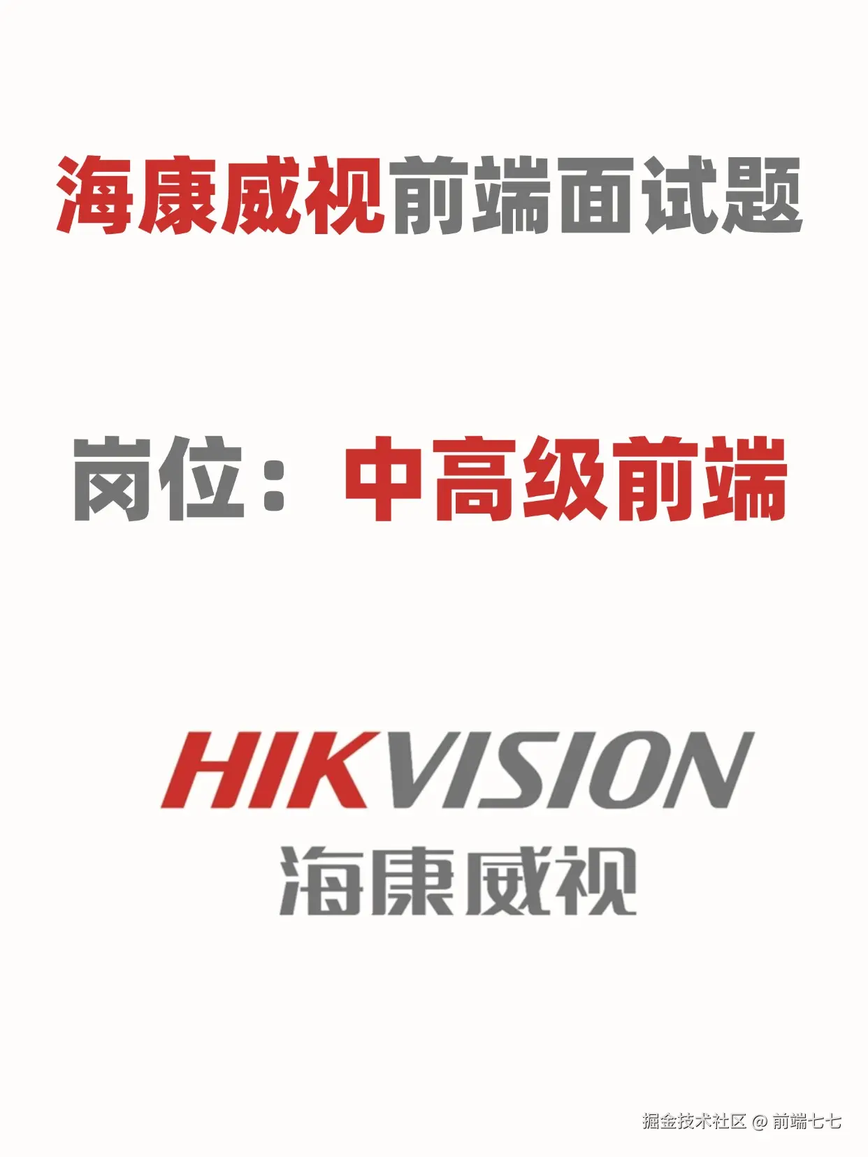 前端七七于2024-11-15 17:39发布的图片