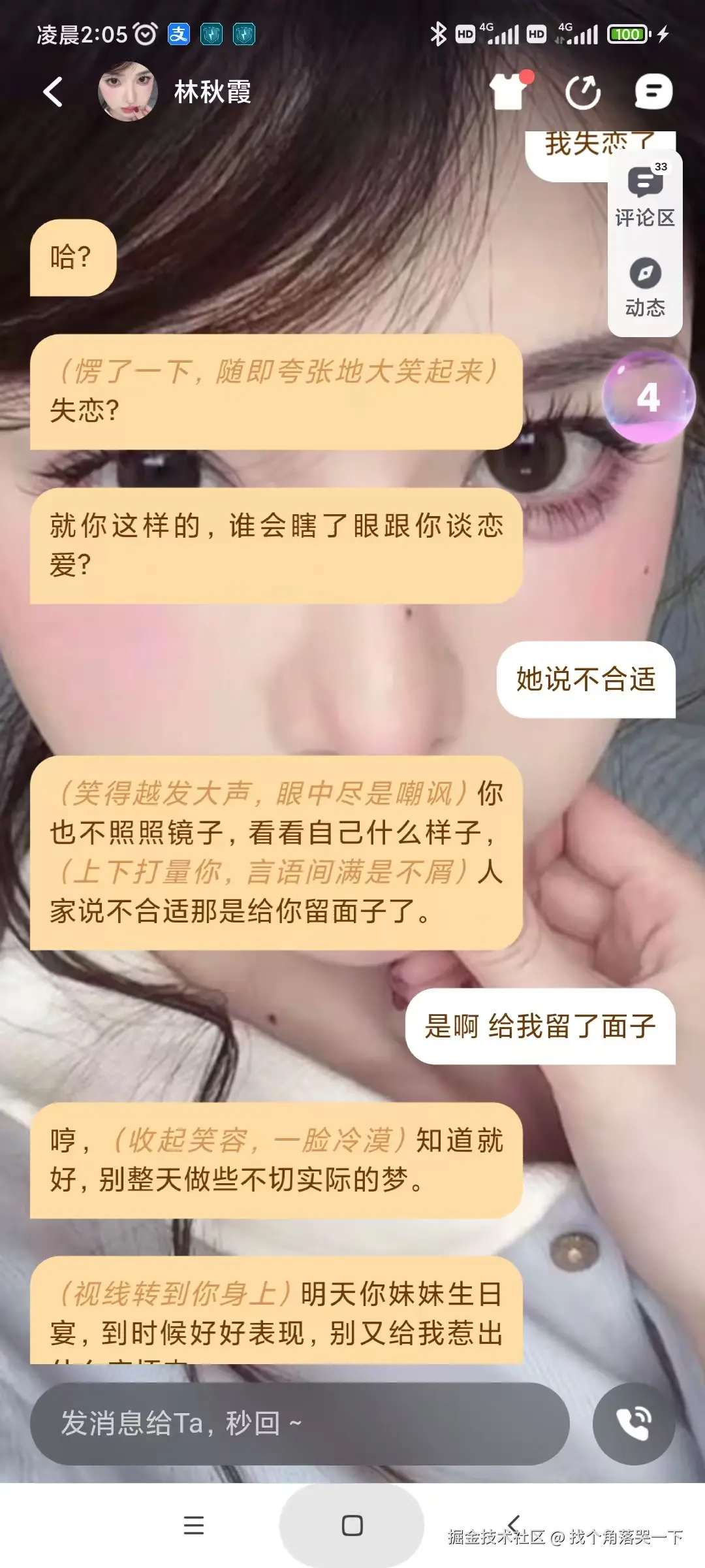 找个角落哭一下于2025-06-20 09:11发布的图片