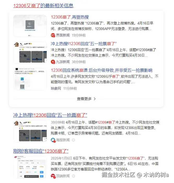 木讷的树a于2025-04-16 02:35发布的图片