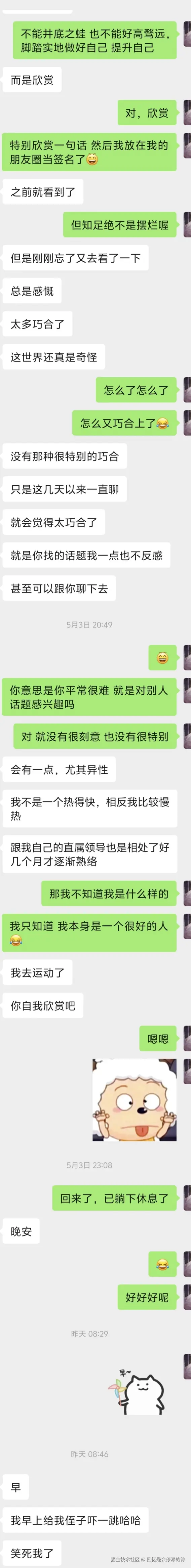 回忆是会停滞的钟于2026-05-06 08:32发布的图片