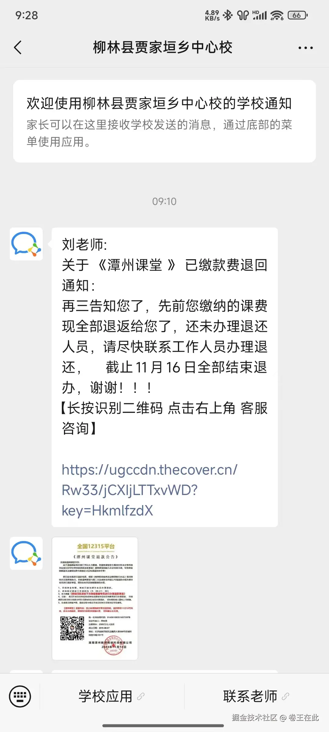 卷王在此于2024-11-14 01:41发布的图片