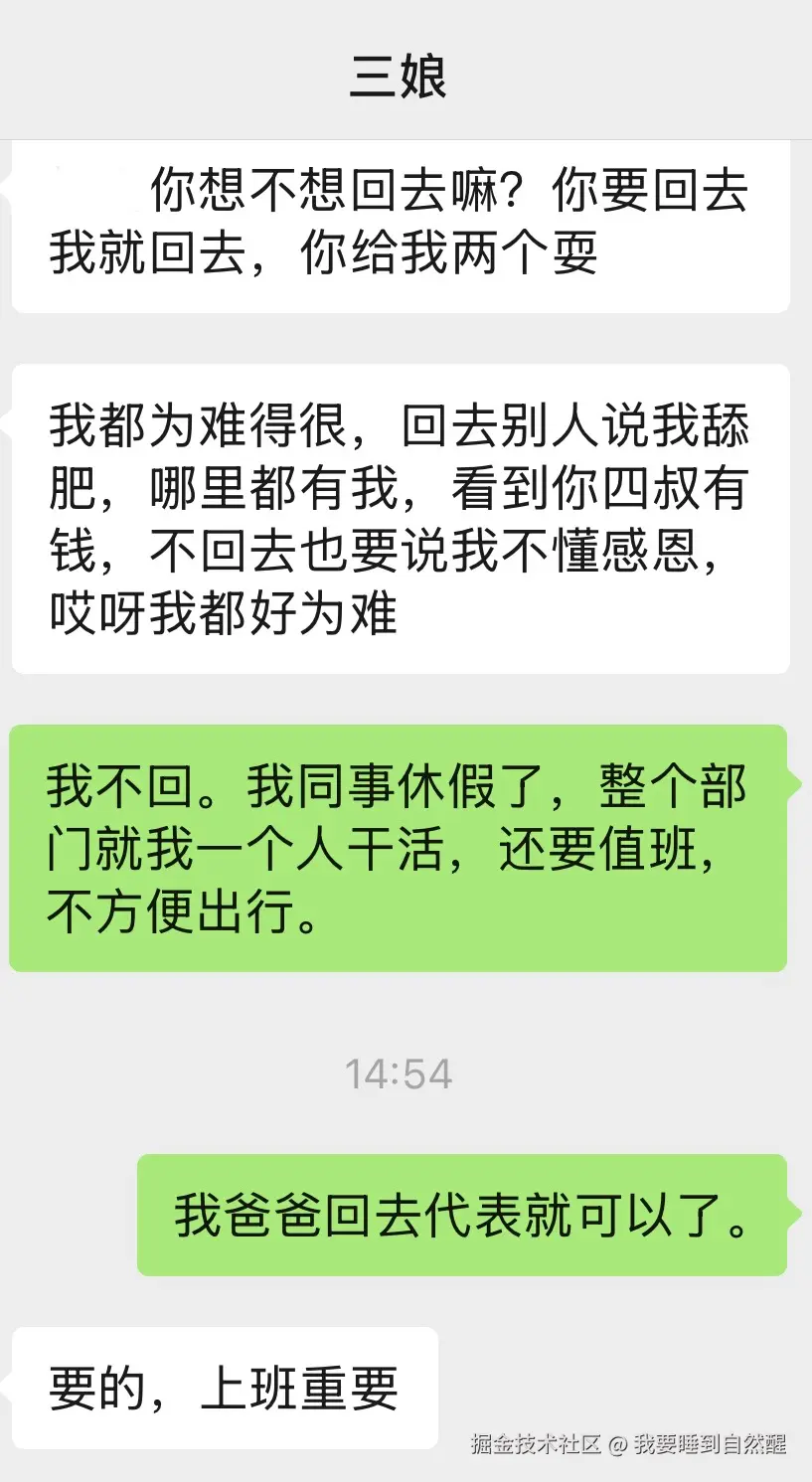 我要睡到自然醒于2025-10-23 18:54发布的图片