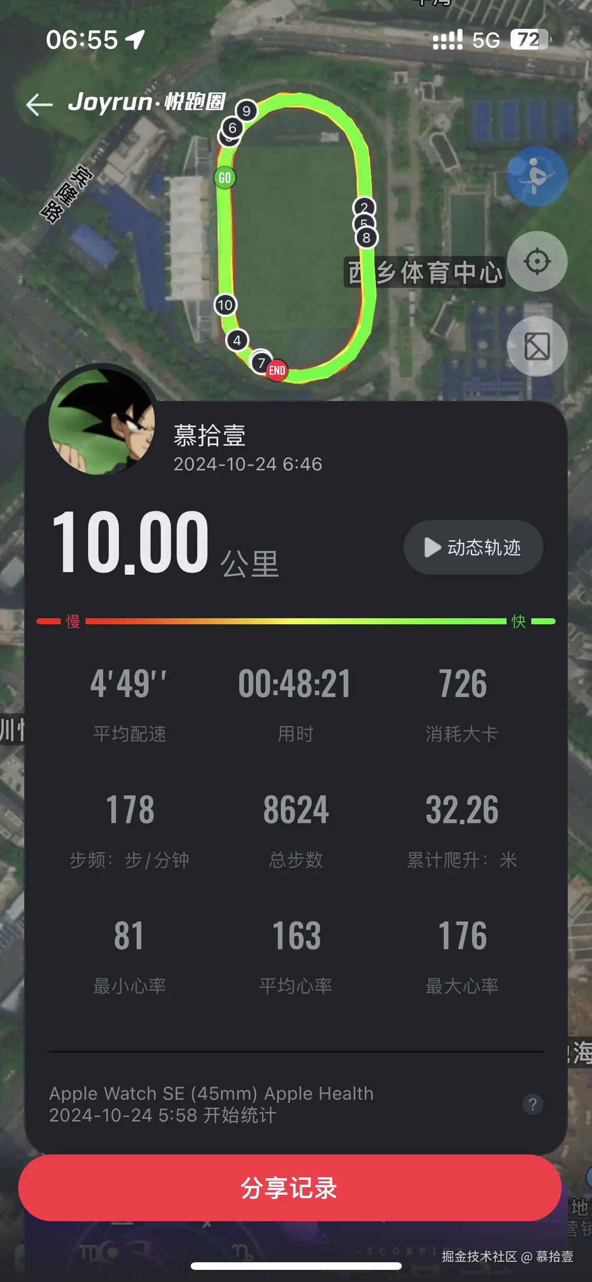 慕拾壹于2024-10-24 09:40发布的图片
