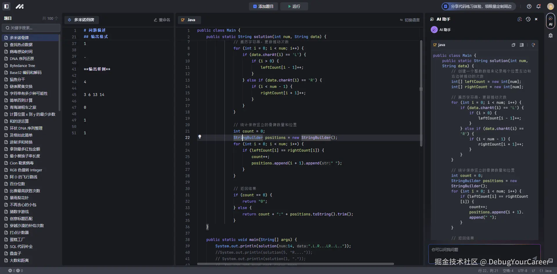 DebugYourCareer于2024-09-12 16:58发布的图片