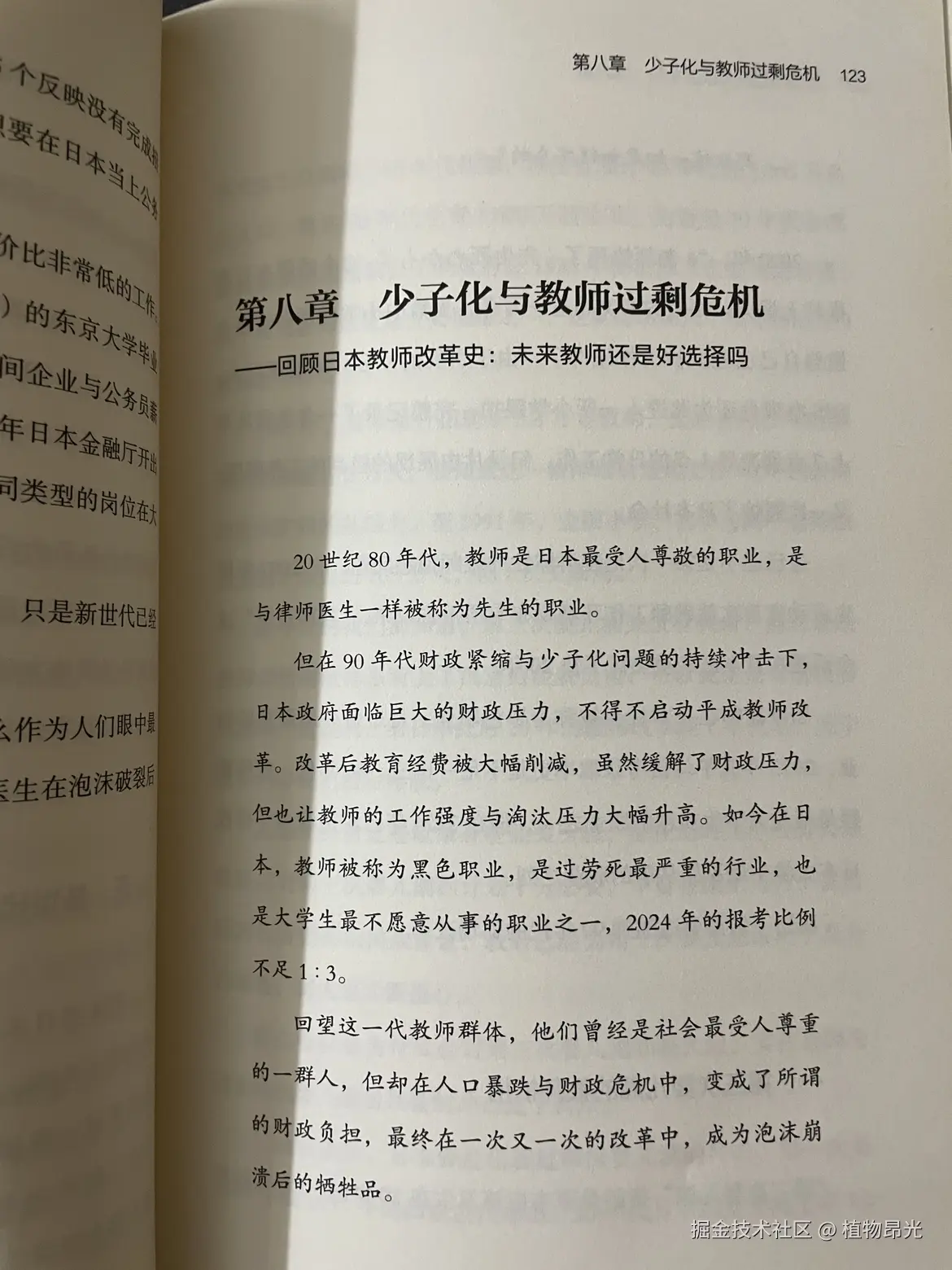 植物昂光于2026-07-04 13:52发布的图片