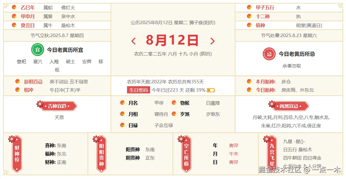 一点一木于2025-08-12 09:25发布的图片