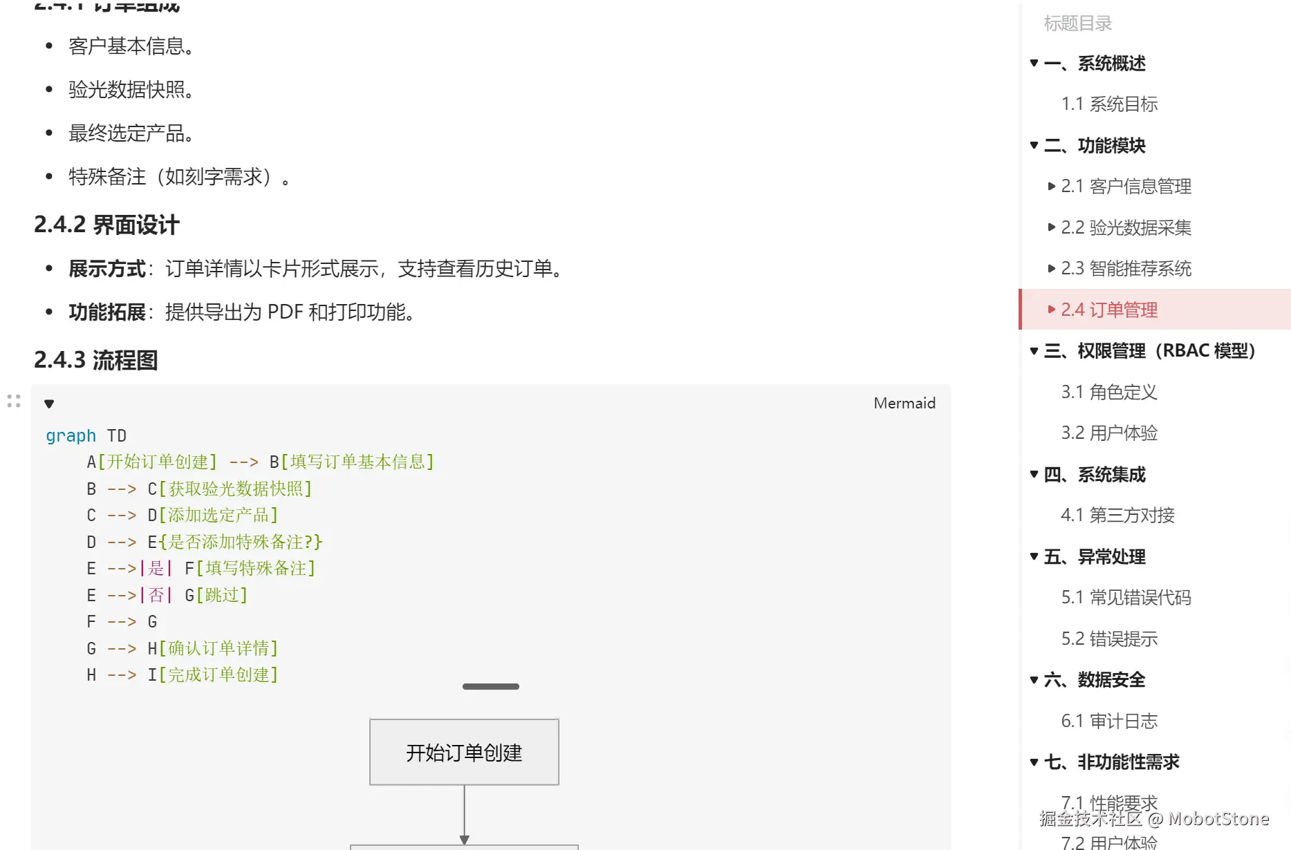 MobotStone于2025-05-17 10:55发布的图片