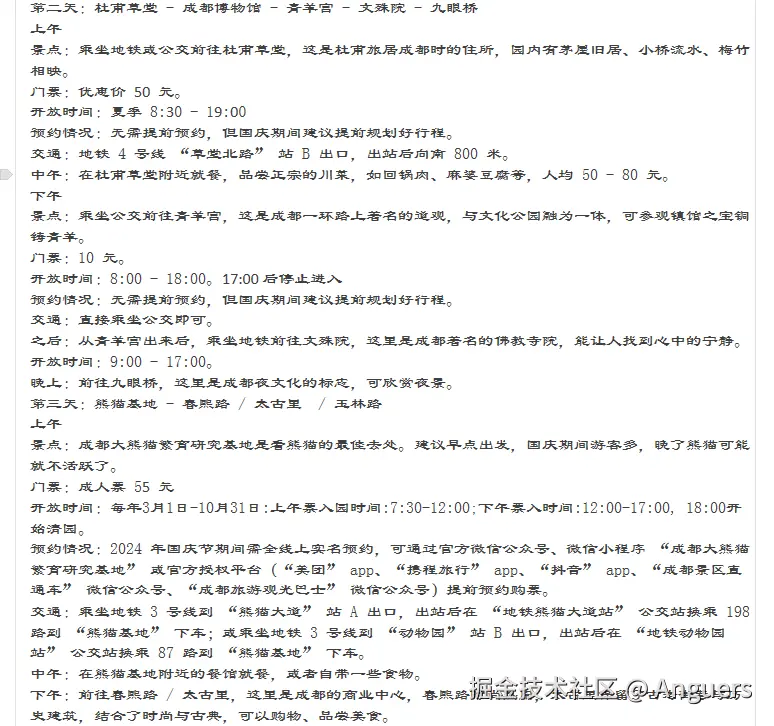 Anguers于2024-09-25 15:07发布的图片