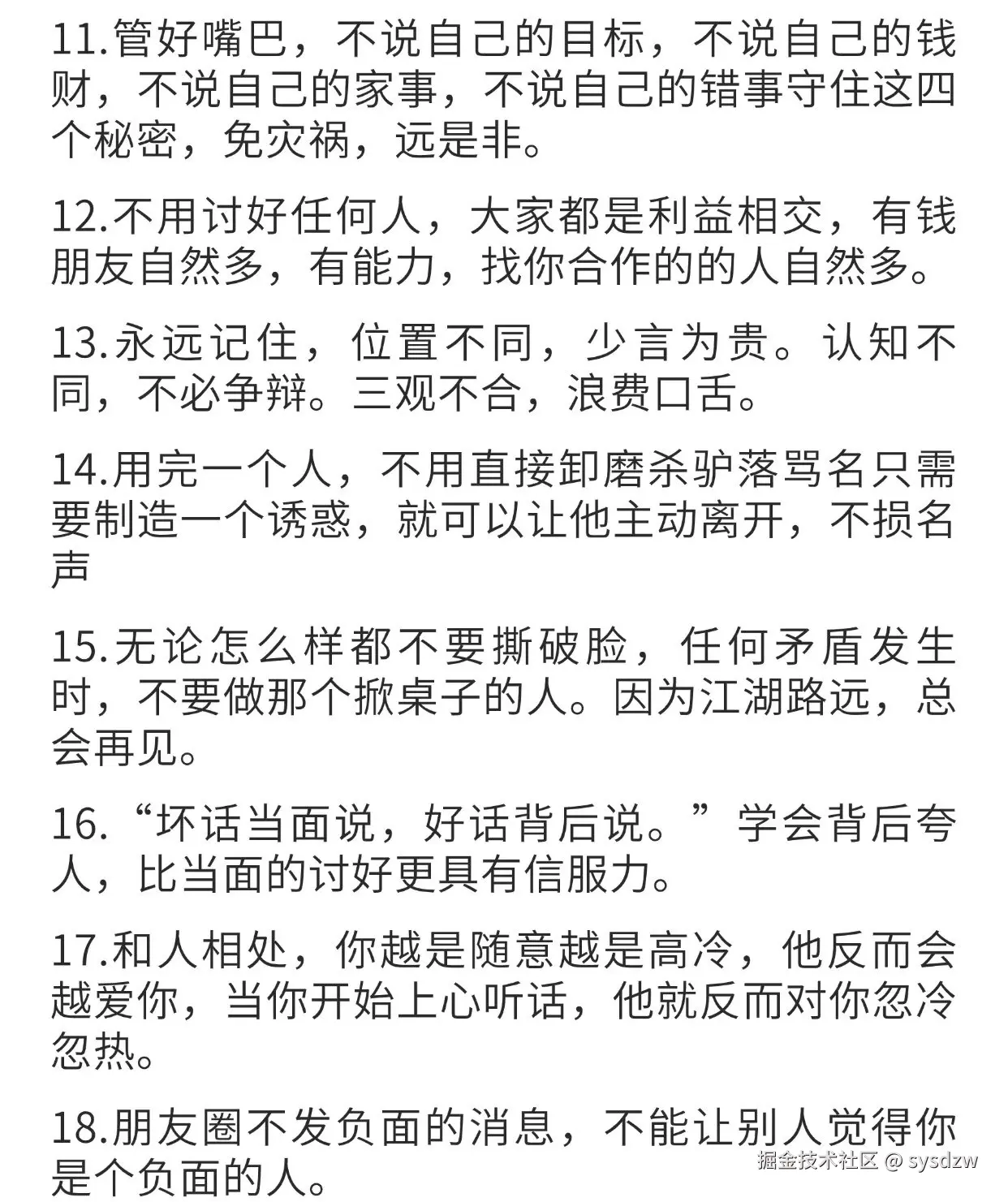 sysdzw于2025-03-02 00:13发布的图片