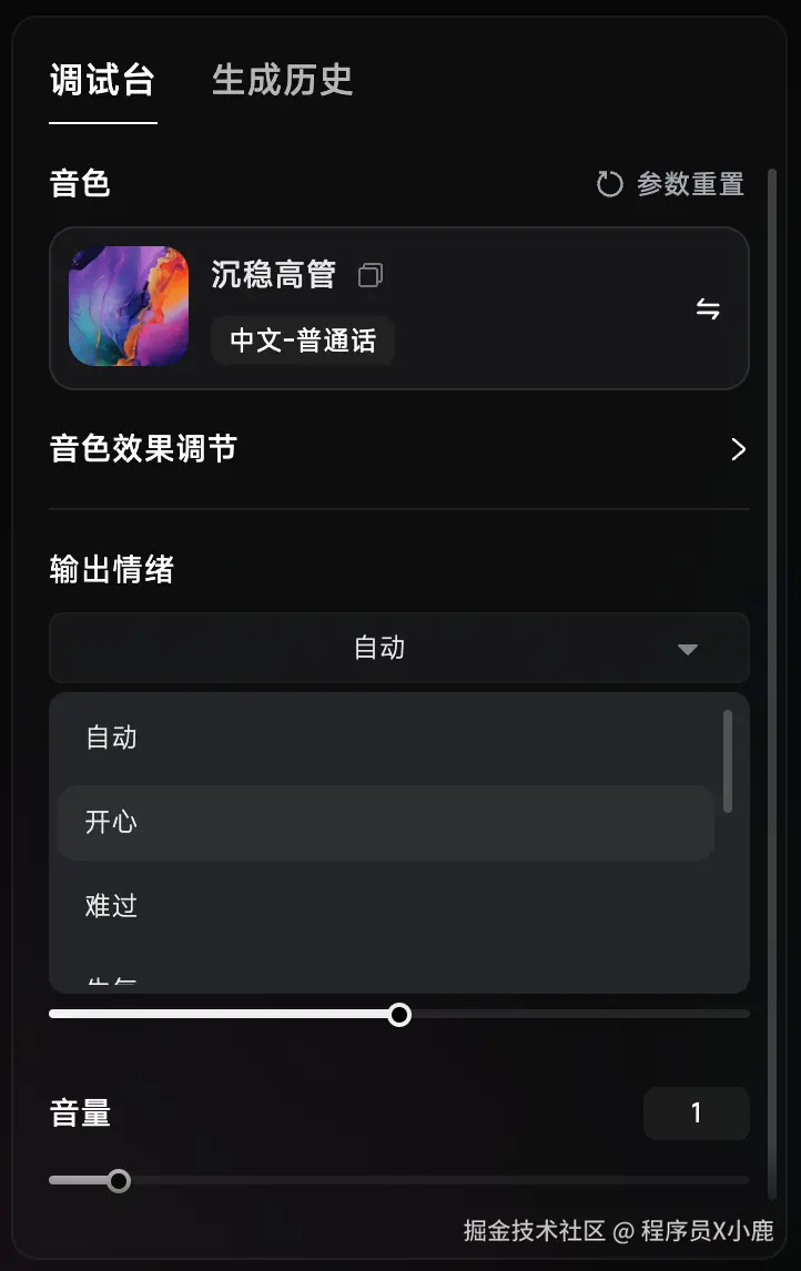 程序员X小鹿于2025-01-20 19:45发布的图片