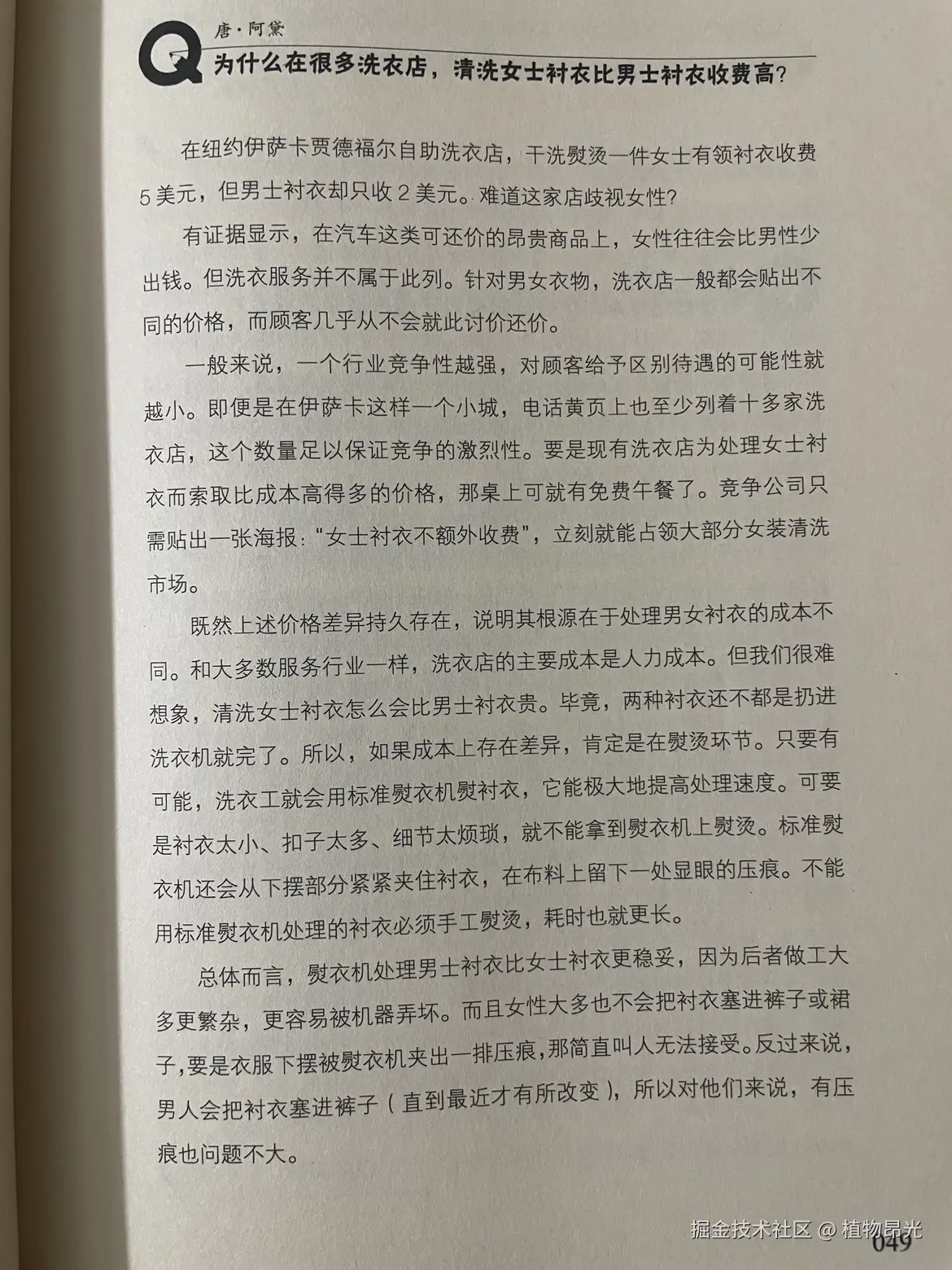 植物昂光于2026-10-09 13:07发布的图片