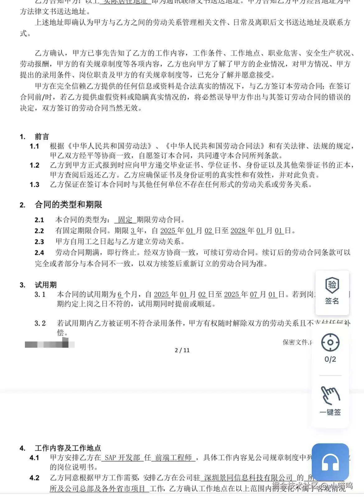 小喵呜于2025-01-13 08:08发布的图片