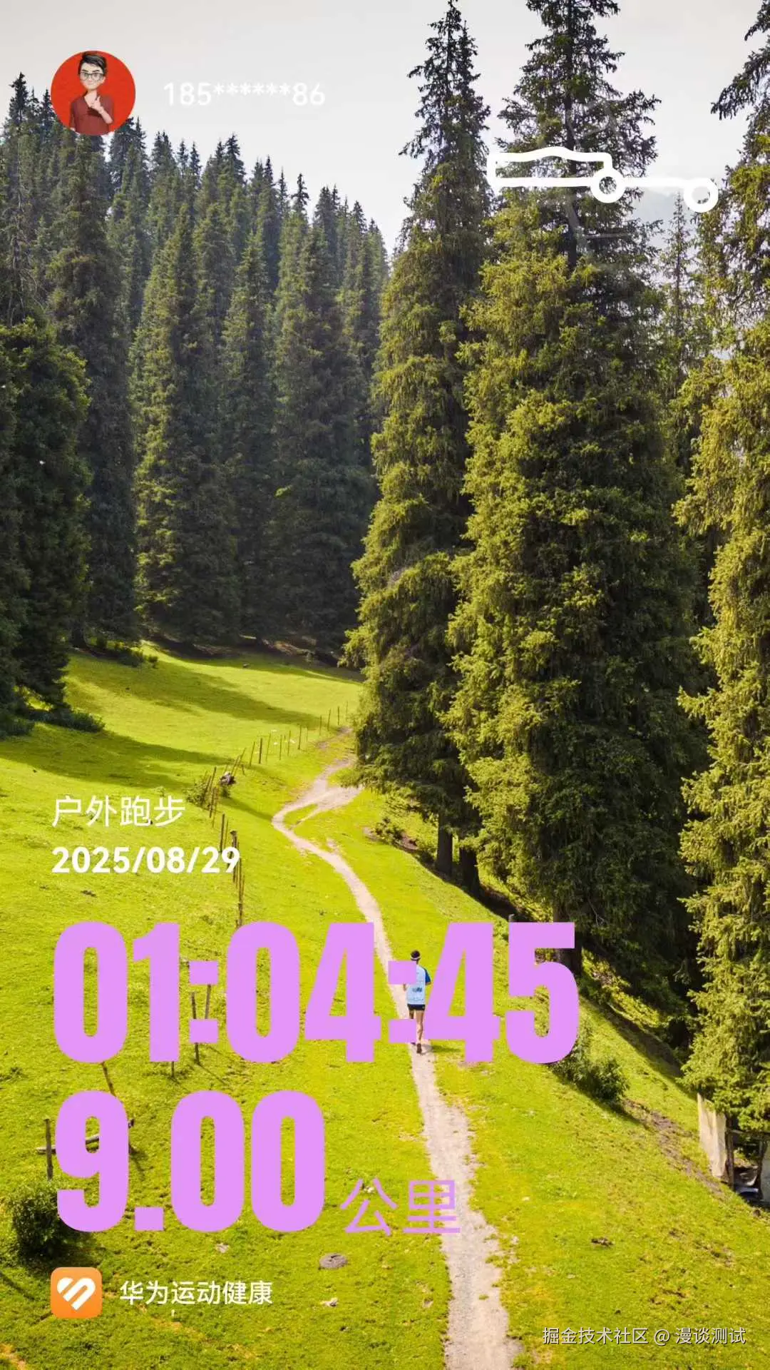 漫谈测试于2025-08-29 08:19发布的图片