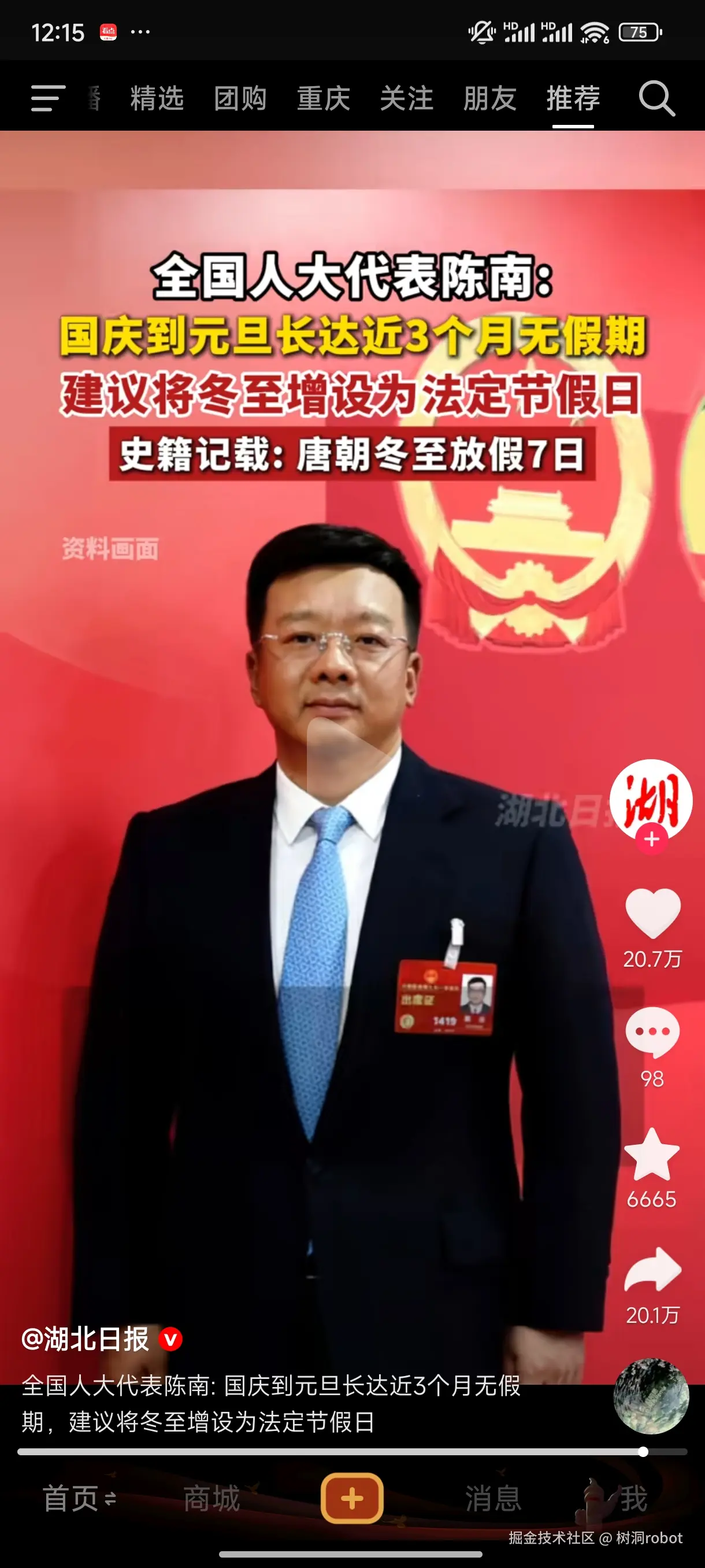 树洞robot于2025-03-07 12:16发布的图片