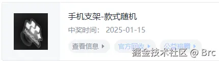 Brc于2025-02-07 10:05发布的图片
