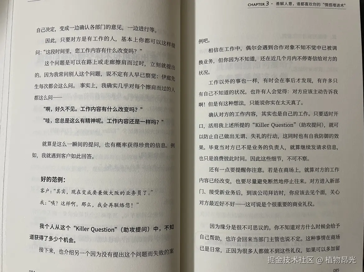 植物昂光于2026-08-31 14:00发布的图片