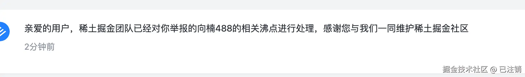 已注销于2025-06-17 17:06发布的图片