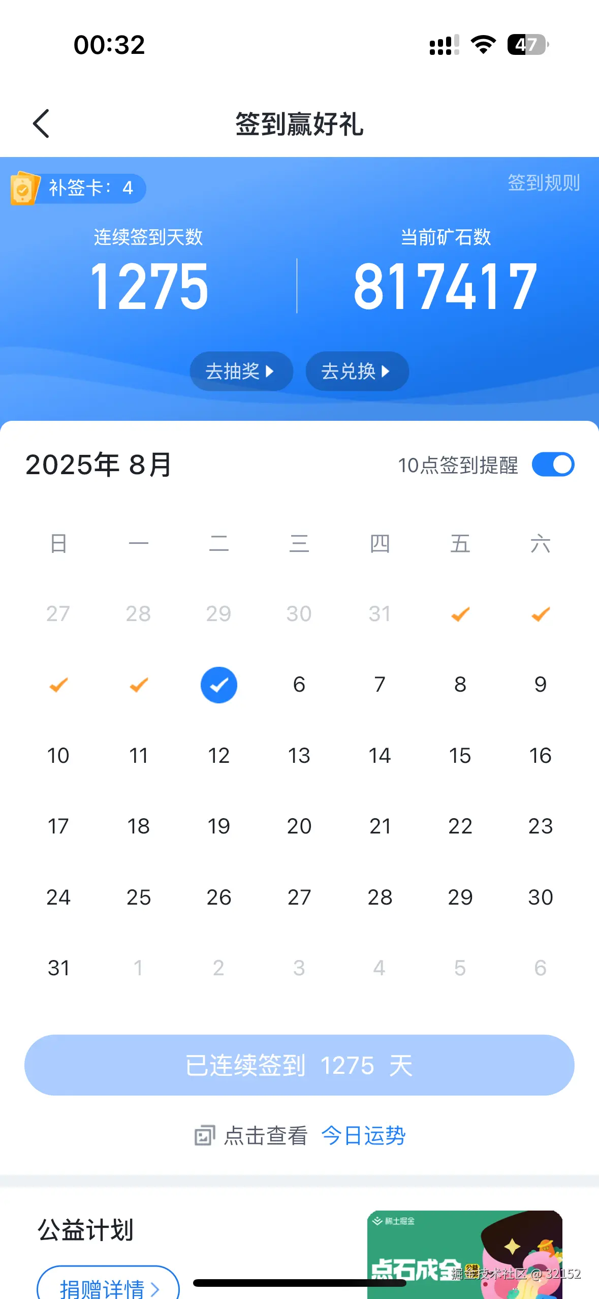32152于2025-08-05 00:32发布的图片