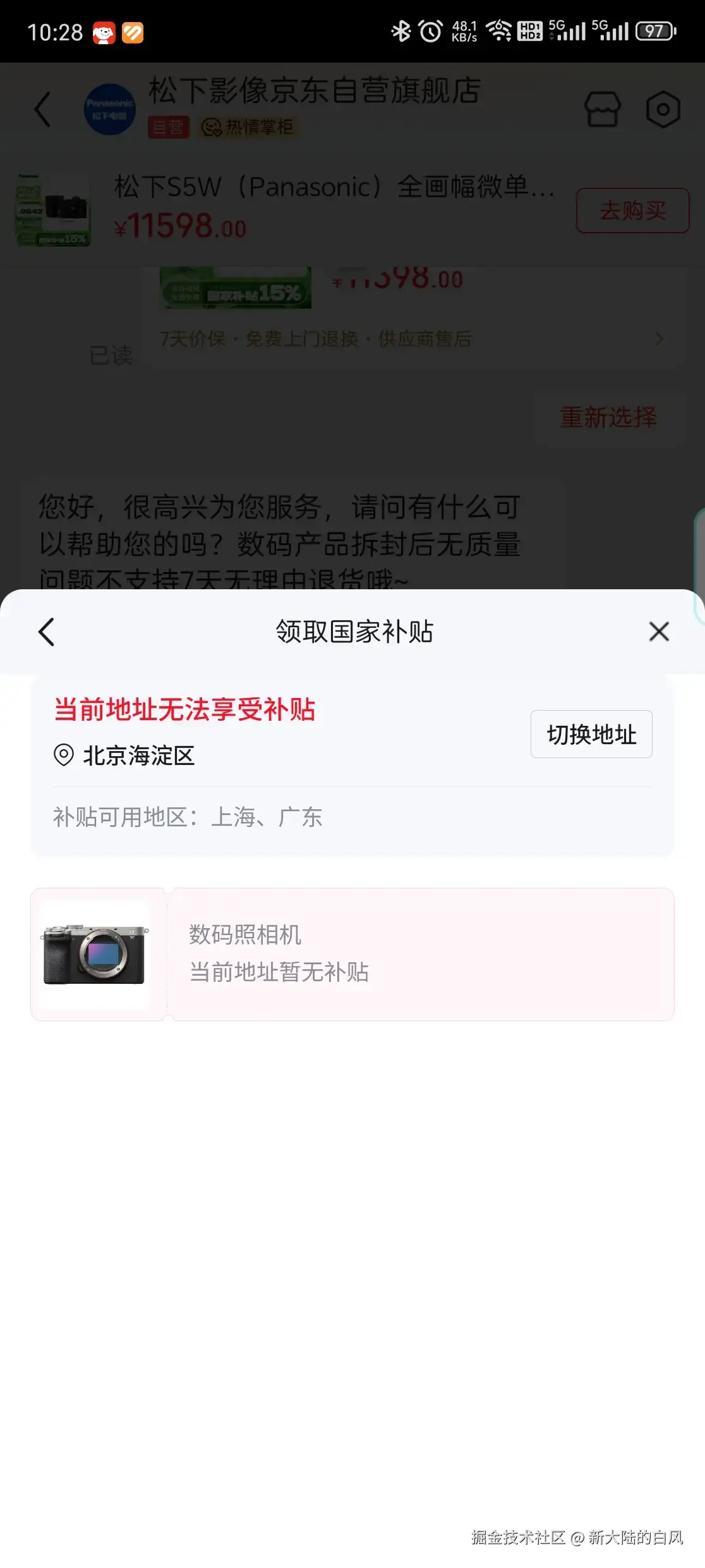 新大陆的白风于2025-04-21 11:07发布的图片