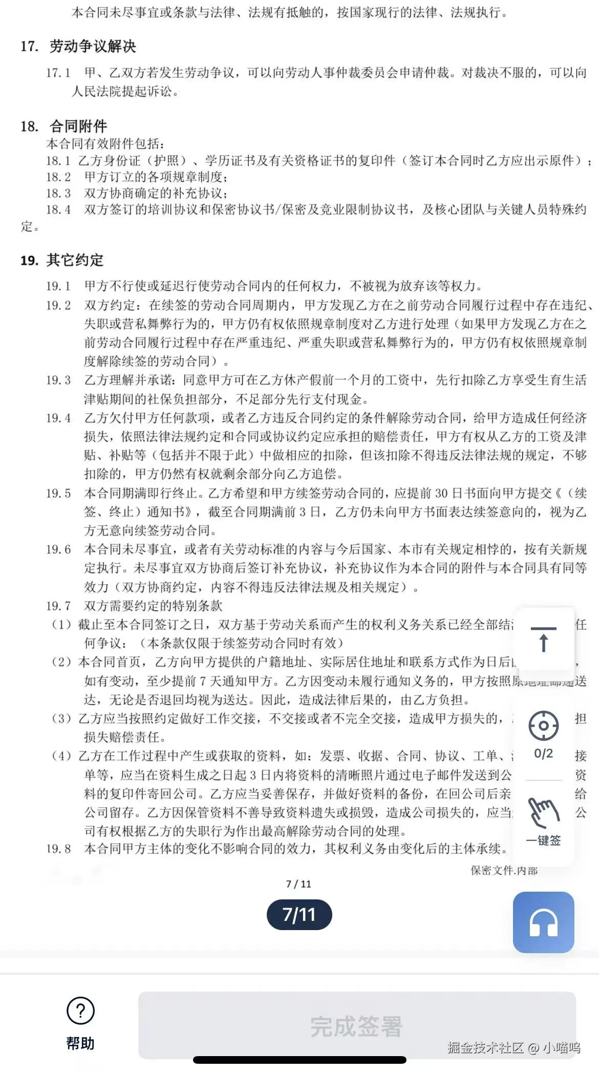 小喵呜于2025-01-13 08:08发布的图片