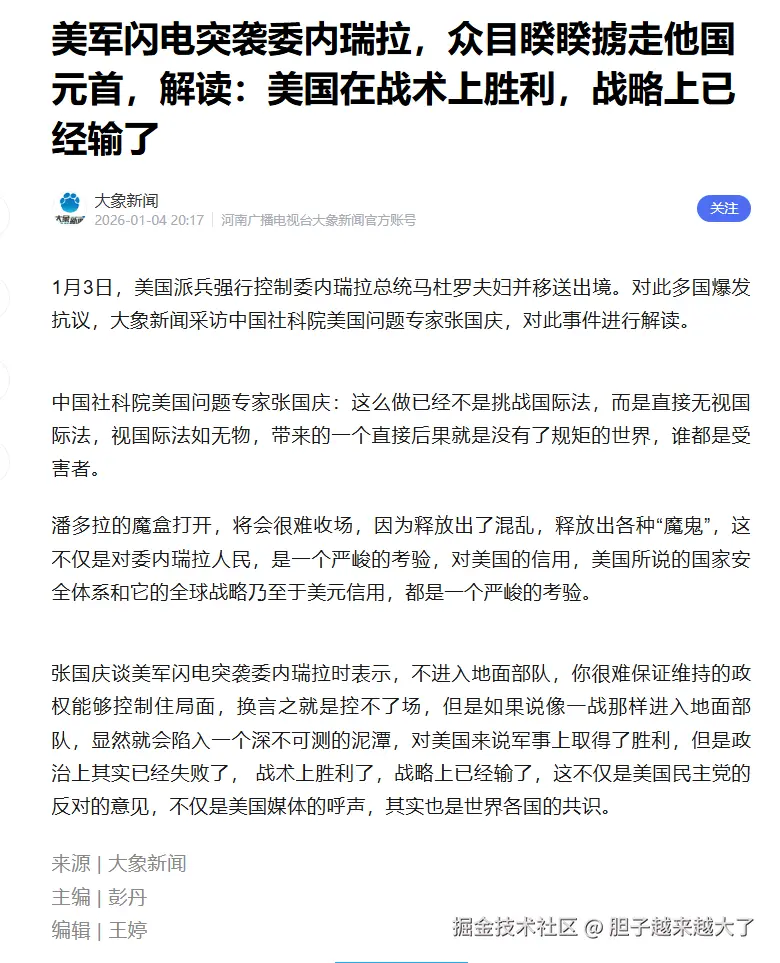 胆子越来越大了于2026-01-05 01:30发布的图片