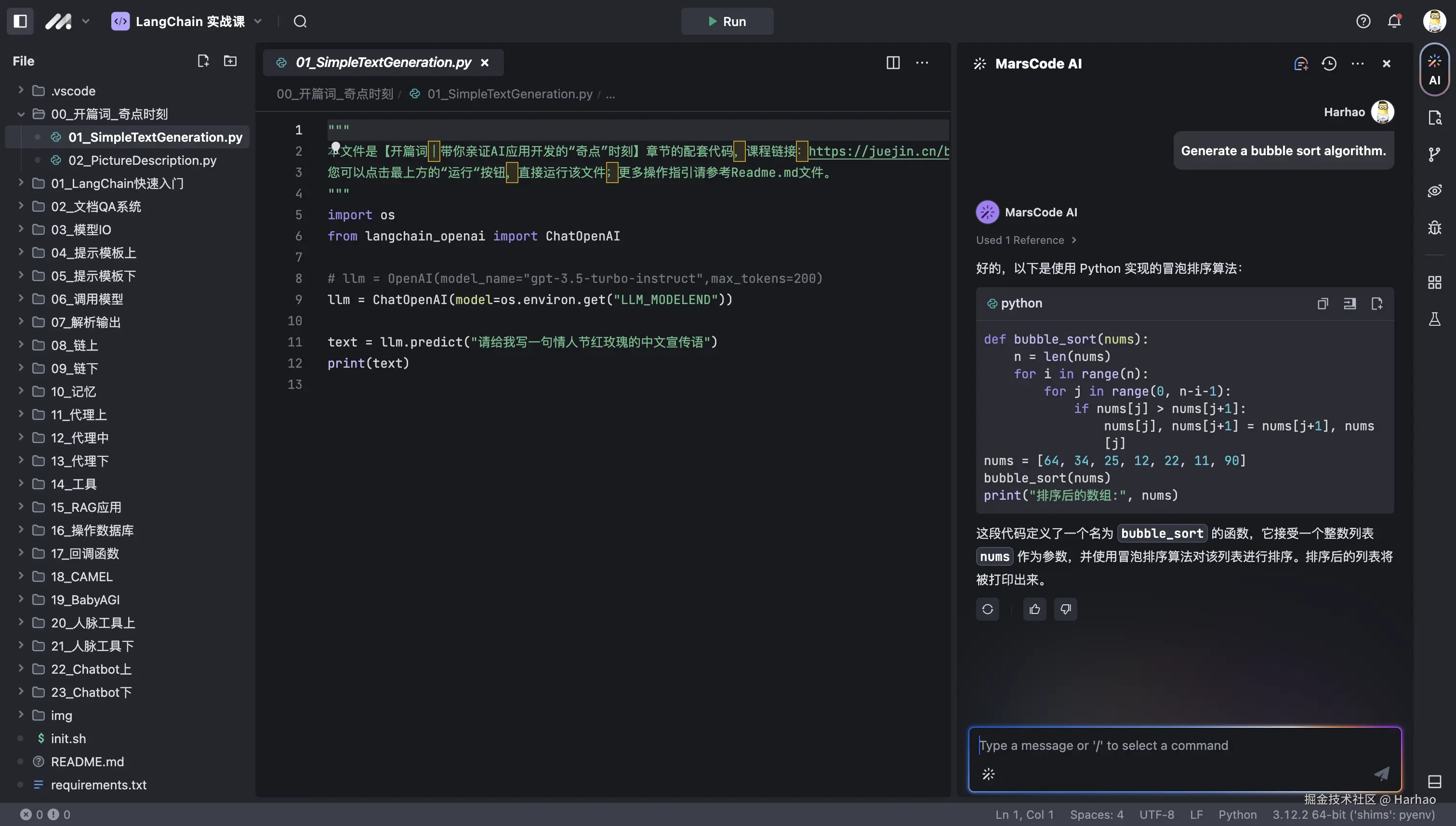 Harhao于2024-10-28 10:43发布的图片