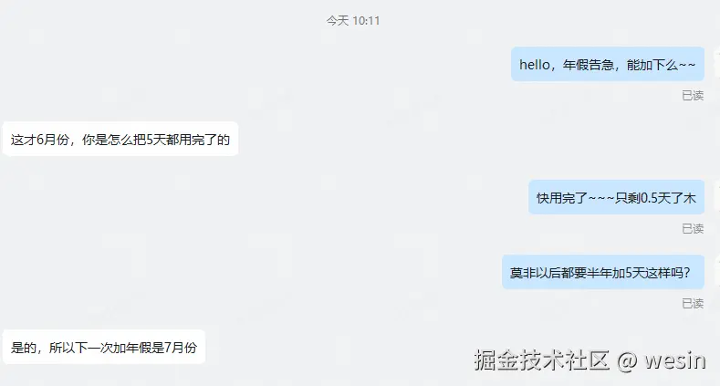 wesin于2025-06-12 14:29发布的图片