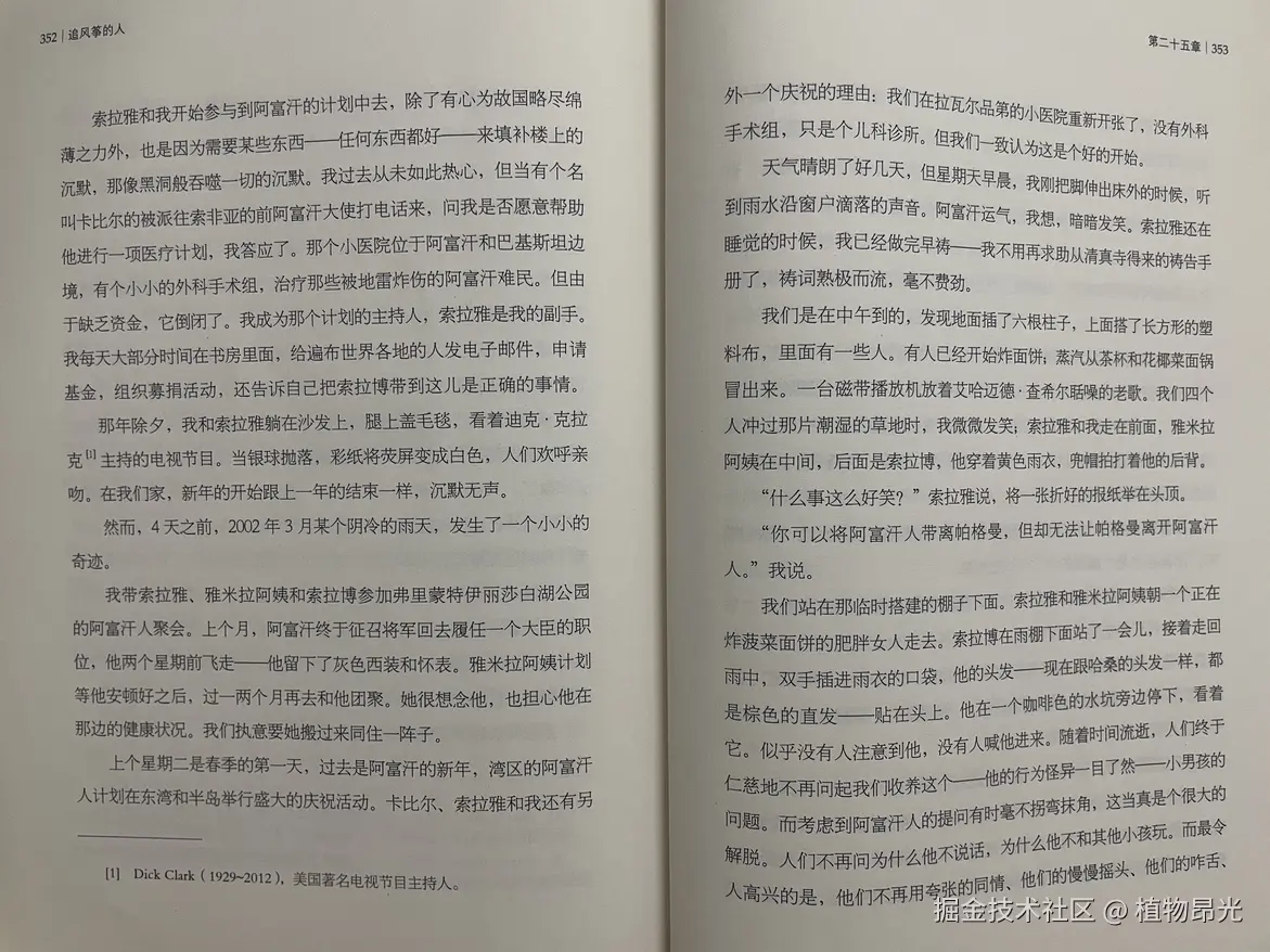 植物昂光于2026-08-10 13:04发布的图片