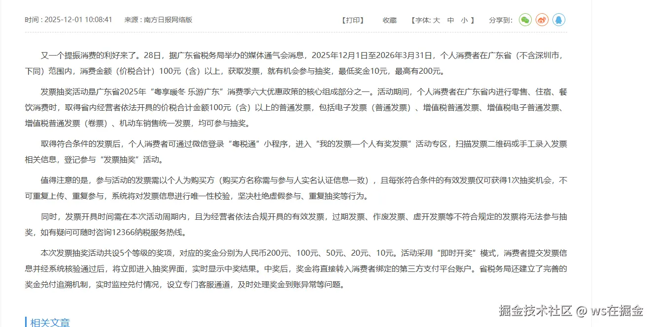 ws在掘金于2026-01-20 15:22发布的图片