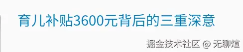 无聊煊于2025-07-30 02:46发布的图片