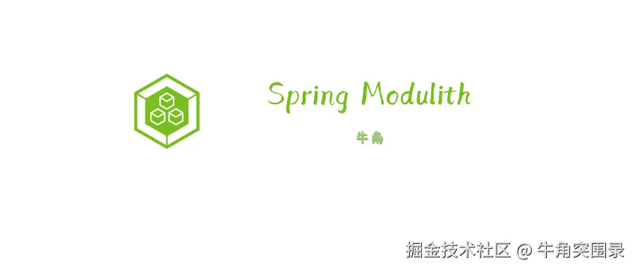 Spring Modulith