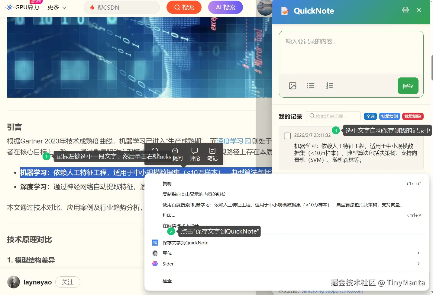 TinyManta于2026-02-18 23:10发布的图片