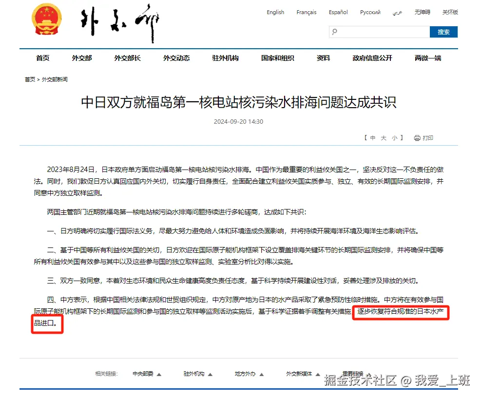 我爱_上班于2024-09-20 15:30发布的图片