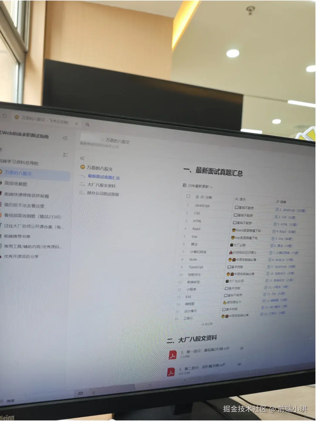 前端小琪于2025-09-01 07:04发布的图片