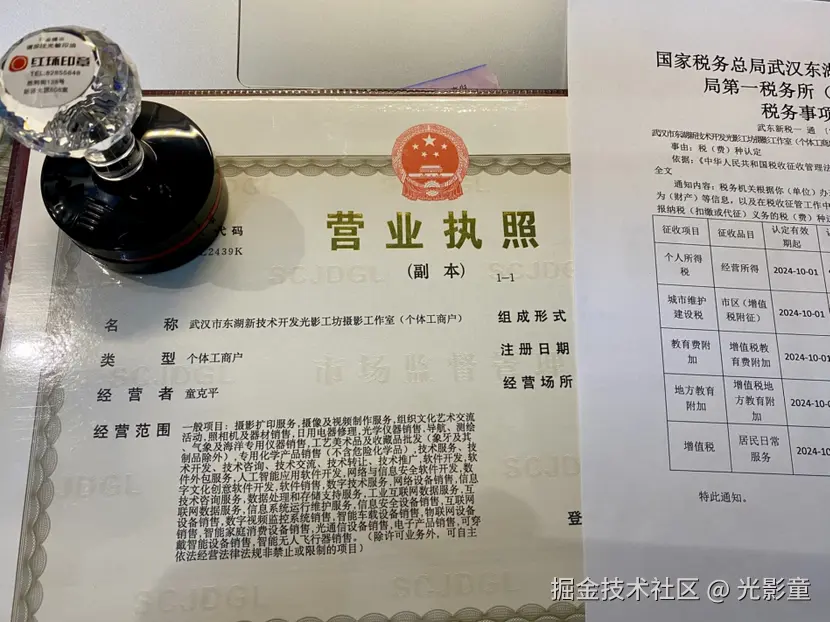 光影童于2024-12-14 08:37发布的图片