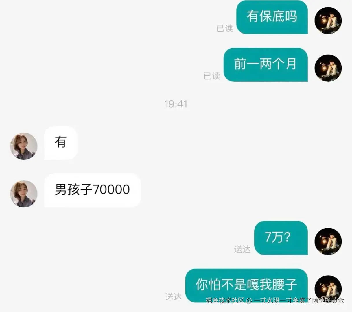 一寸光阴一寸金卖了荫金换黄金于2026-04-08 15:00发布的图片