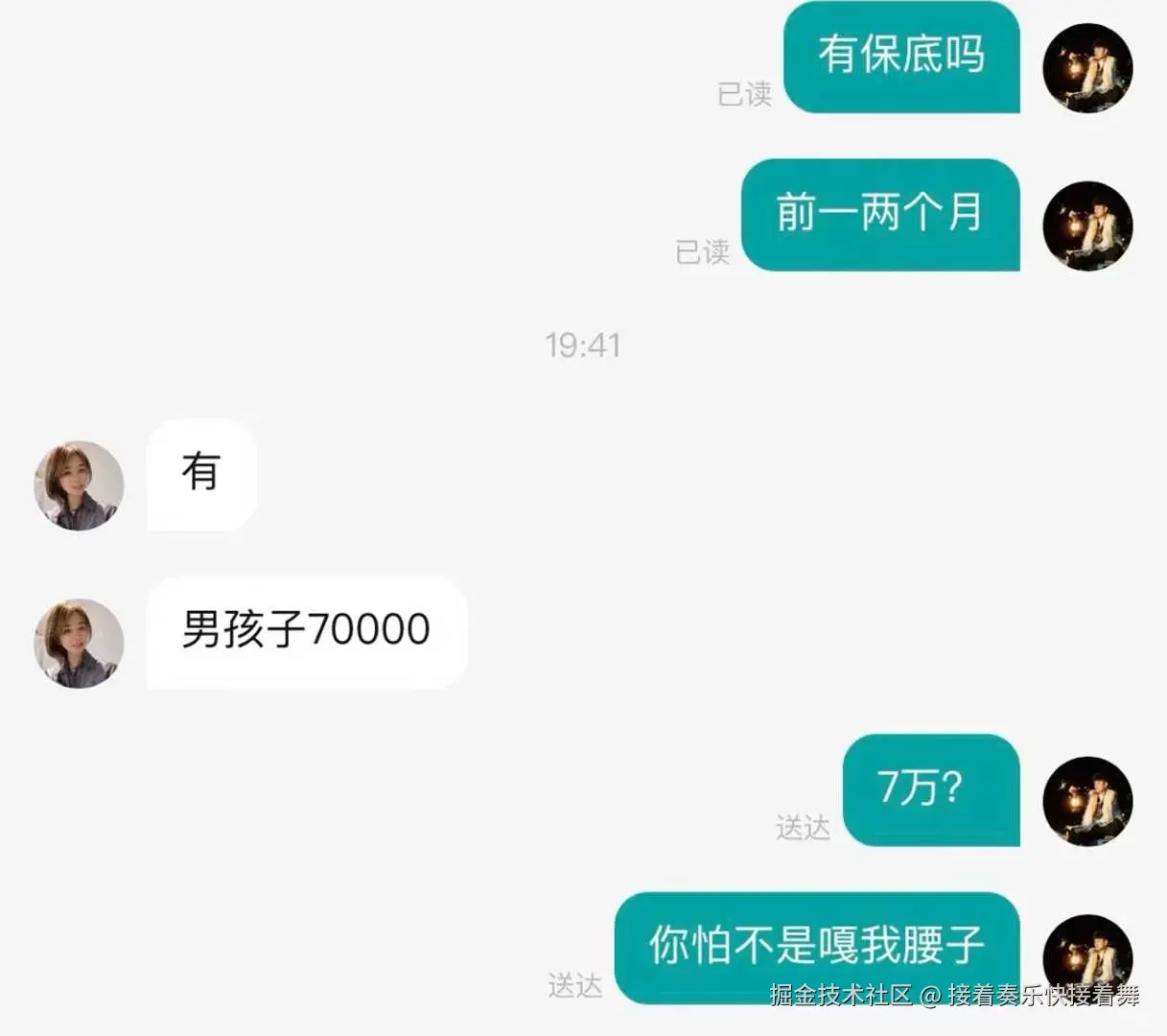 接着奏乐快接着舞于2026-04-08 15:00发布的图片