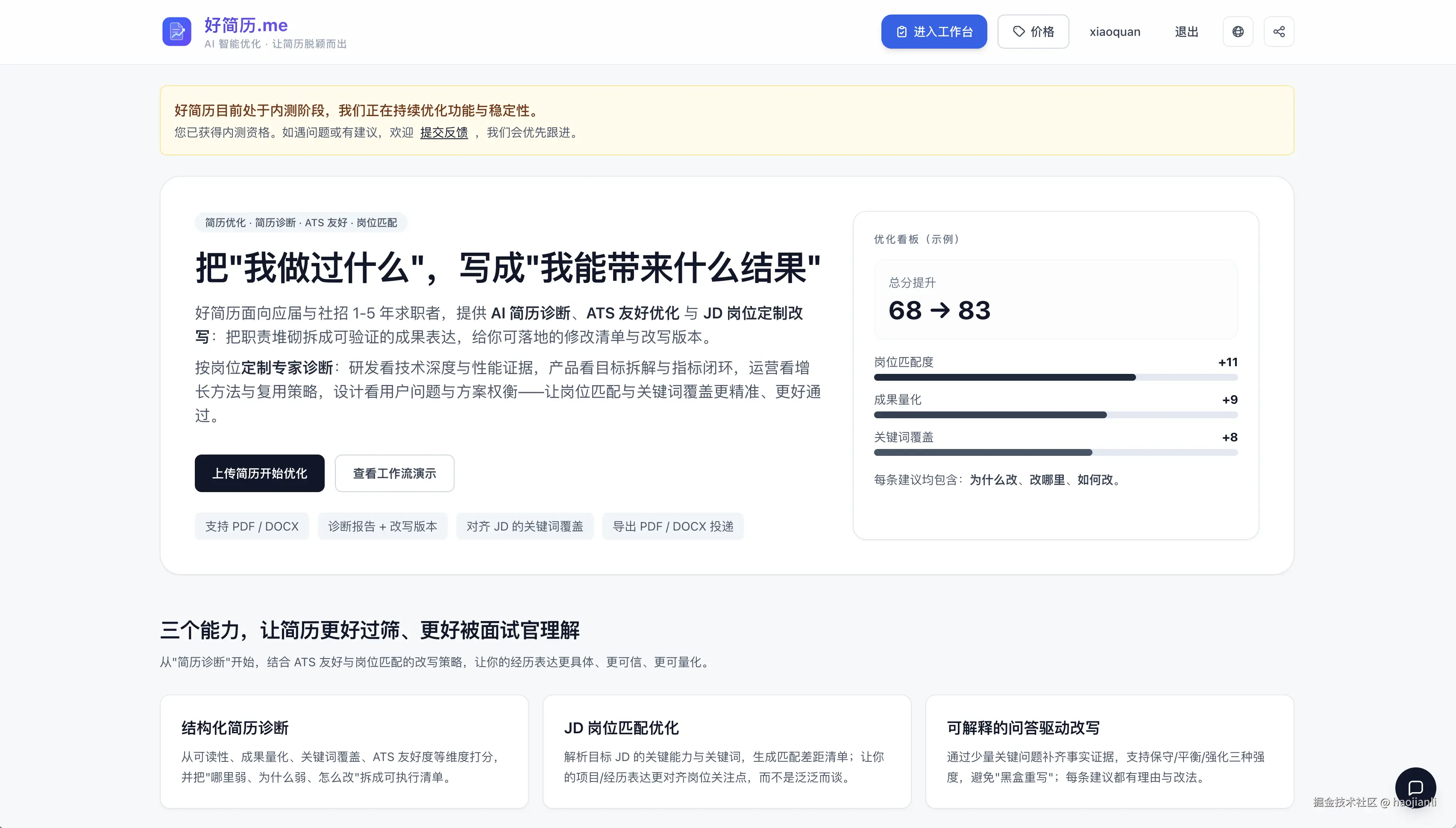 haojianli于2026-04-21 22:56发布的图片