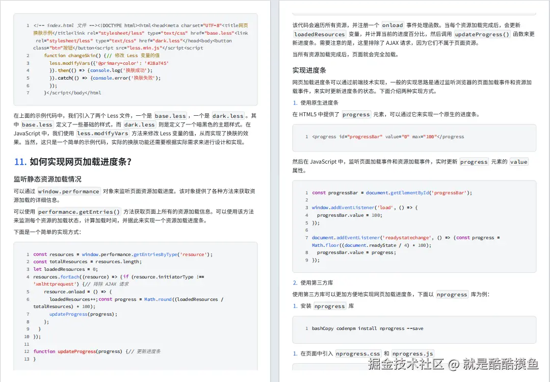 就是酷酷摸鱼于2024-10-12 15:57发布的图片